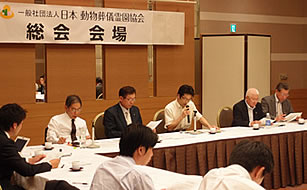 一般社団法人　日本動物葬儀霊園協会　総会